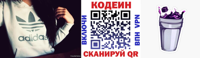 магазин  наркотиков  МЕГА маркетплейс  Кодеин напиток Lean (лин)  Данков 