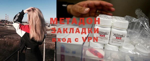 метадон Богородицк
