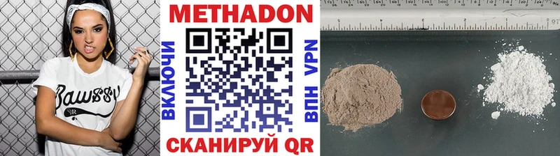 цена наркотик  Данков  МЕТАДОН methadone 